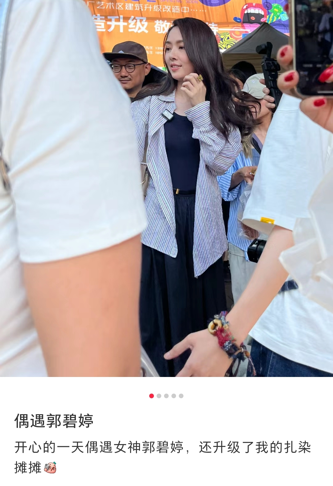 郭碧婷携爸爸在大理被偶遇，试戴路边廉价首饰，吃路边摊好接地气