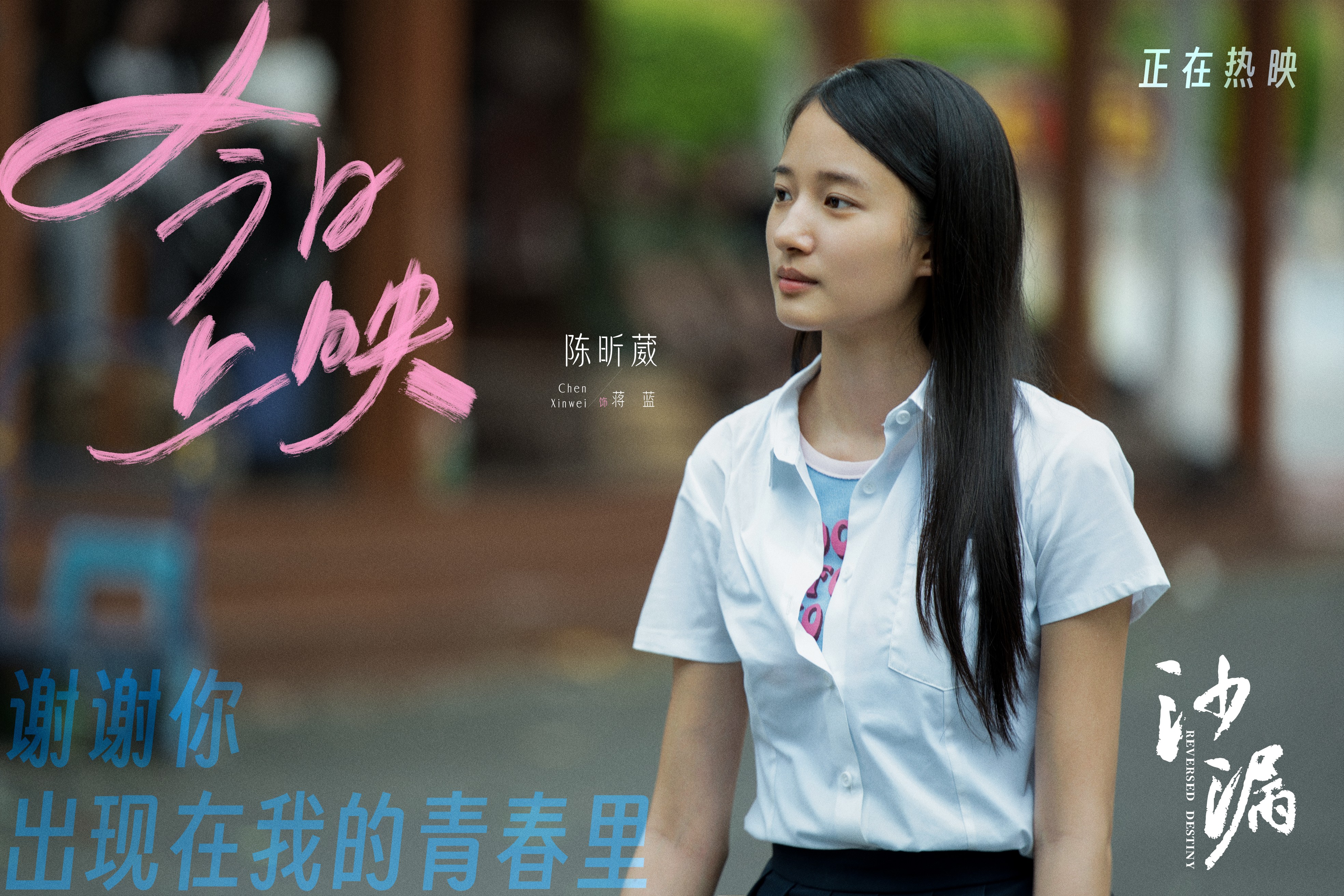 电影《沙漏》今日上映 邱天包上恩黄明昊彼此守护治愈一夏