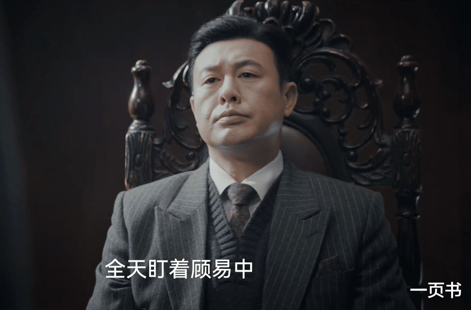 《孤舟》除了“黑八”胡之平,组织内还有第二个叛徒?就是肖君侠