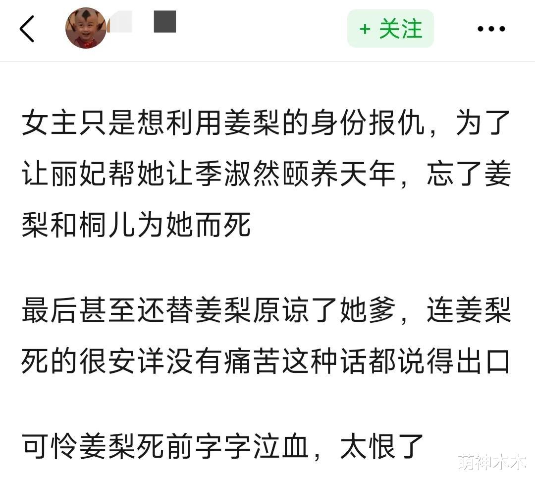 《墨雨云间》大结局引发争议!配角全员惨死,大女主人设崩塌