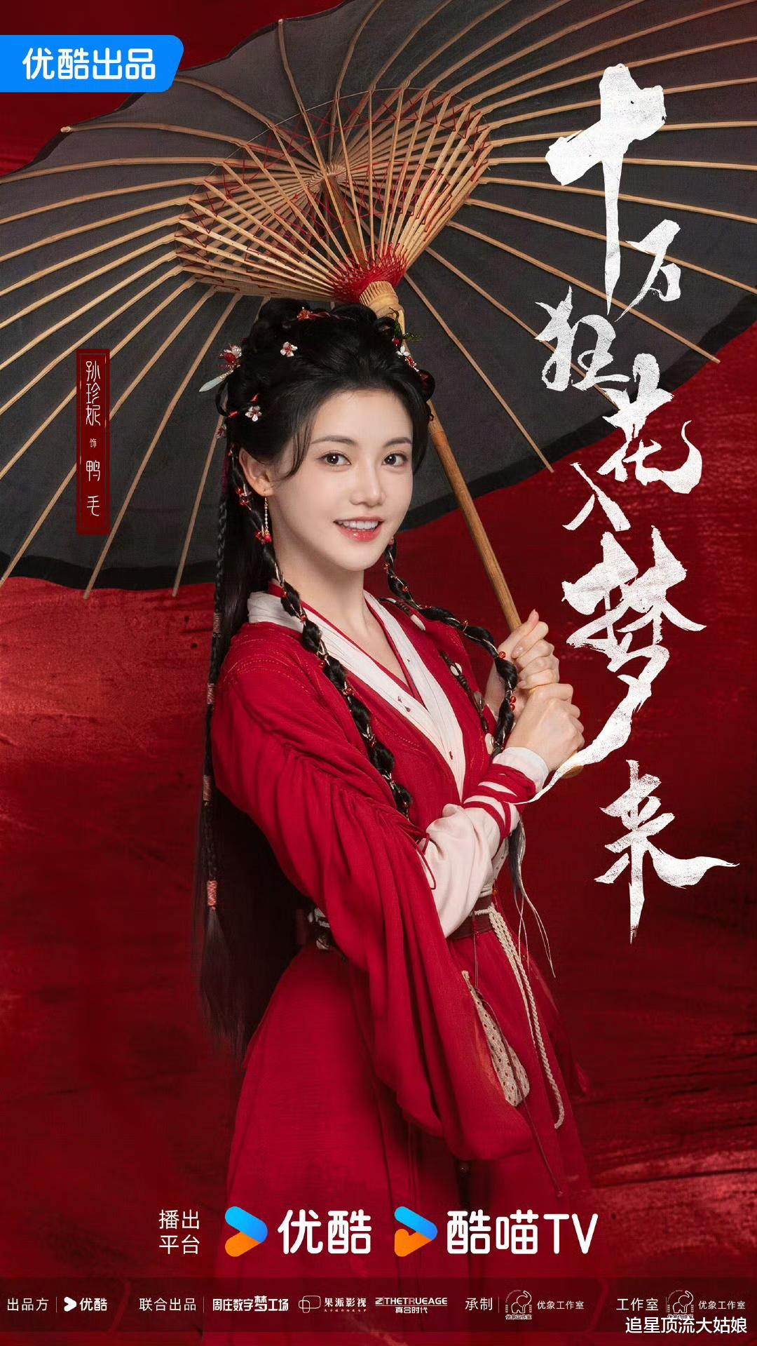 厉害了:三大平台“王炸剧”同天定档播出,到底谁能拔得头筹