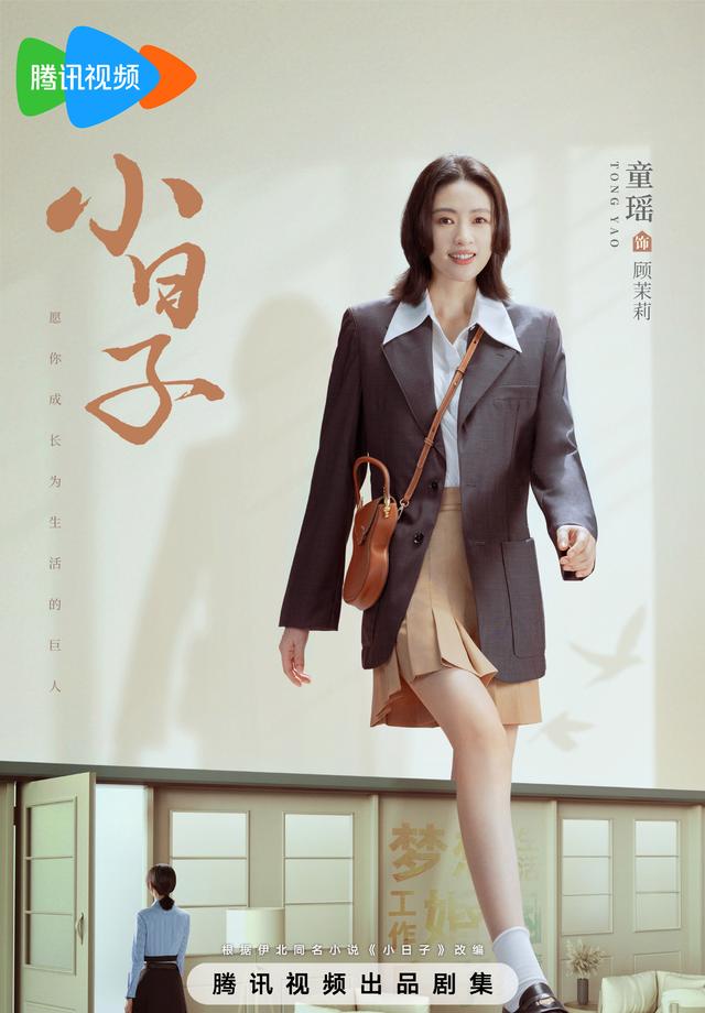 信任危机、财务危机和异地危机,《小日子》,都市生活真实写照