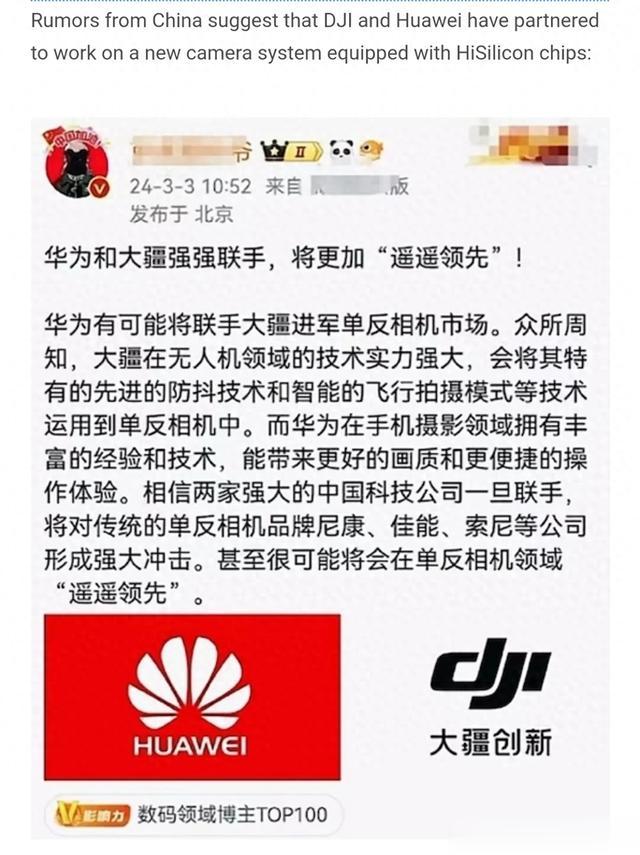 大疆联合华为开发全画幅微单相机