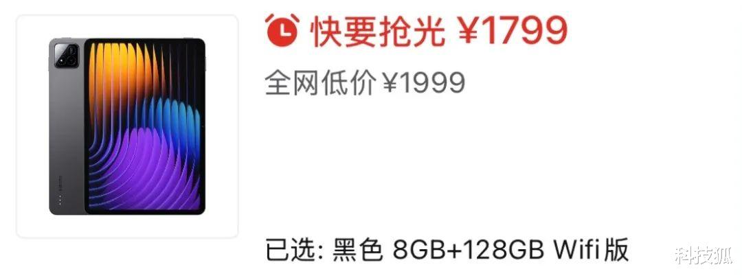 1799 元！小米这新机突然降价，有点香啊