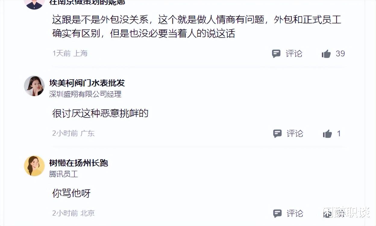 网友分享入职央企外包领电脑经历：外包也配用这么好的电脑？