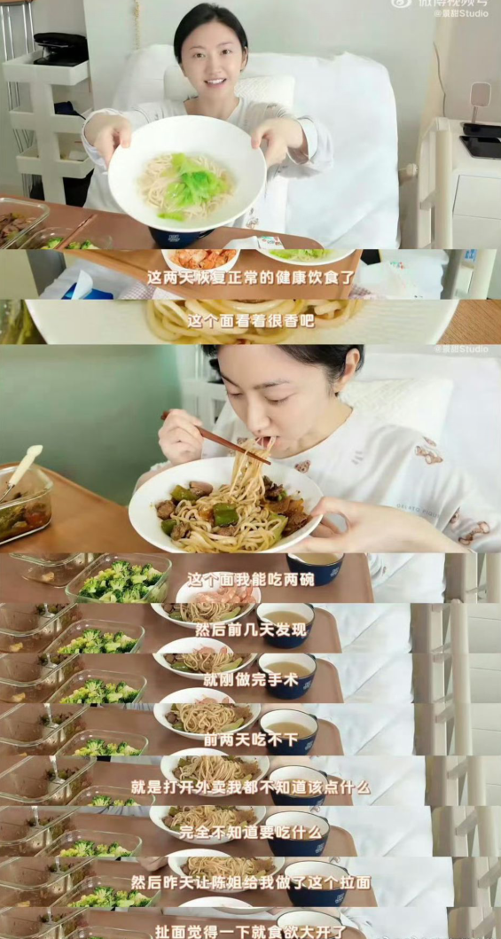 景甜发视频报平安,刚经历手术脸色苍白,需要三周时间做康复训练