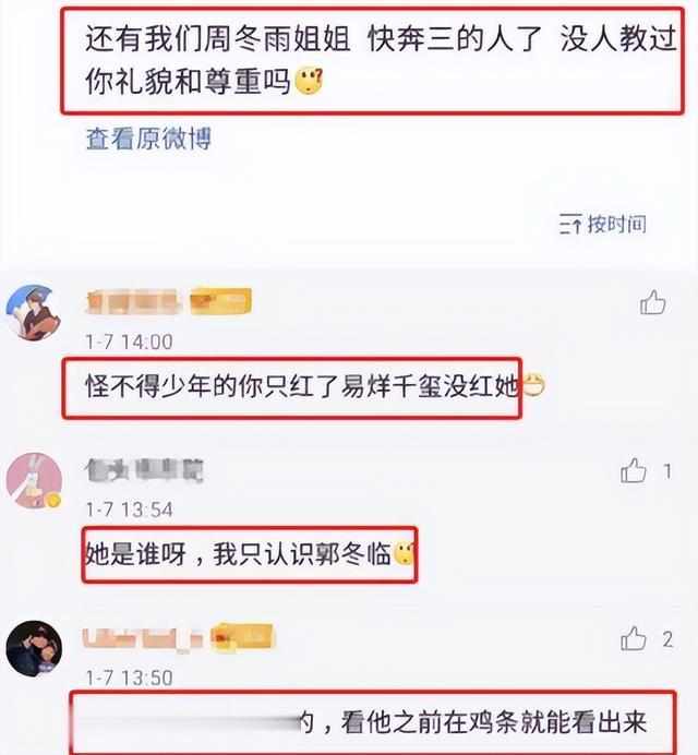 “拉踩风波”五年后,再看郭麒麟现状,才明白朱亚文不冤枉