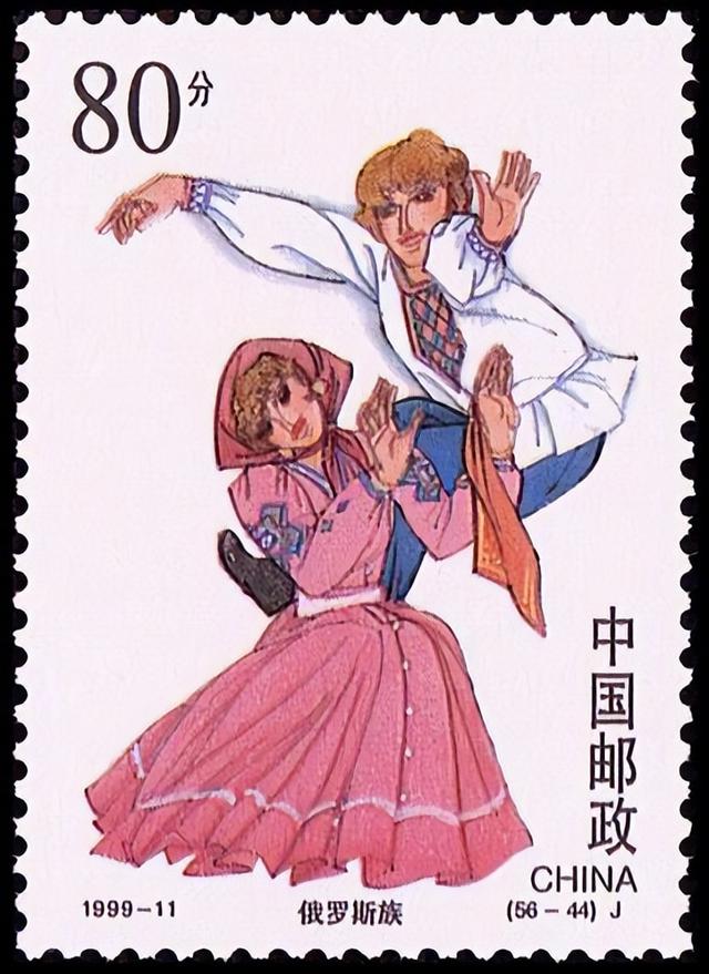 56个民族全套邮票