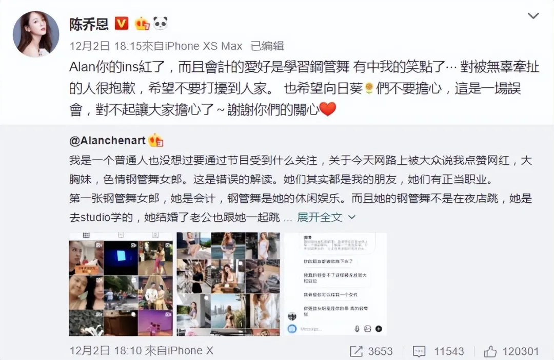 45岁陈乔恩大婚:男方黑历史一堆,她为何还是义无反顾?