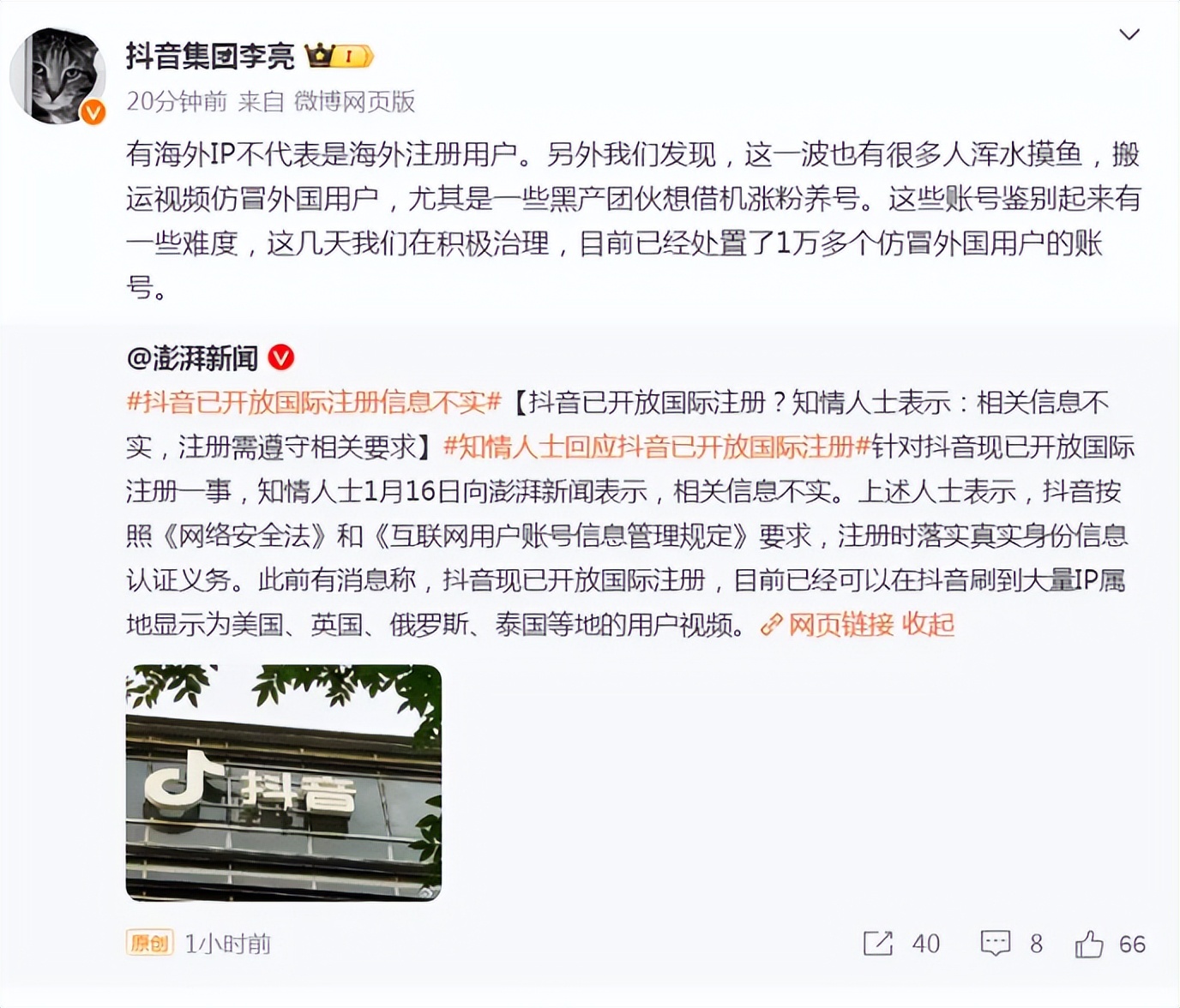 网红剧本揭秘,这些套路,是时候叫停了