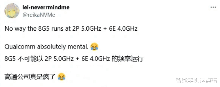 骁龙8 Gen5处理器突然被曝光:双工艺路线,主频高达5.0GHz!