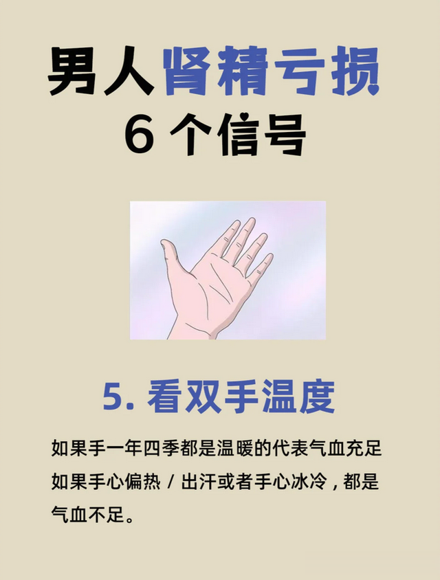 男生肾精亏虚的6个信号，看看你占了几个？