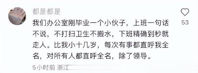 怎么看待待在办公室半天不说一句话的同事