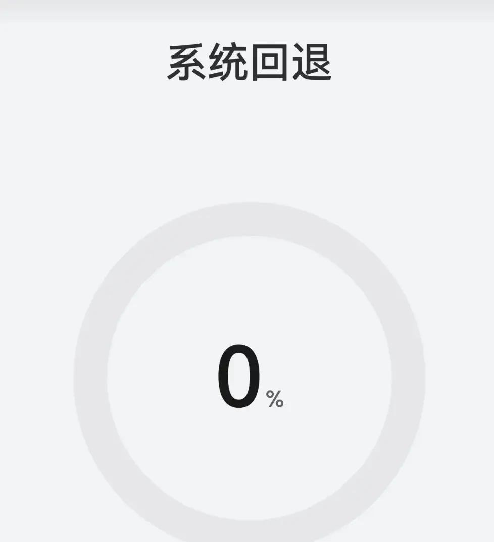 華為純血鴻蒙系統發布，好多人更新后退回老版本，沒微信已降級