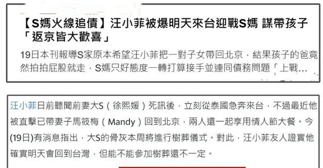 小S夫妇迎战汪小菲！许雅钧发声，雇御用记者曝光，汪小菲已抵台