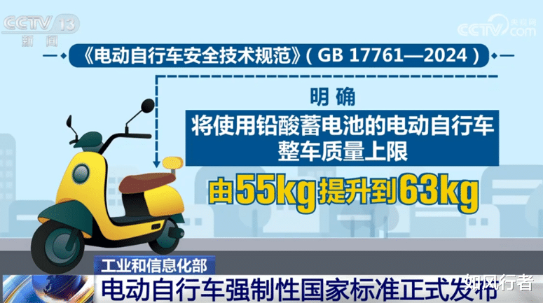 强制性国家标准正式发布，新标准电动车有6大变化，旧车要淘汰吗