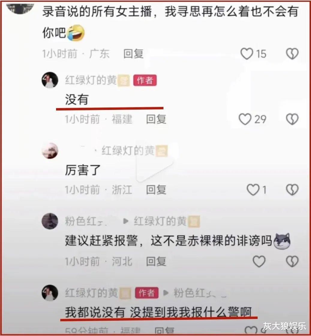 三只羊已婚女主播“七老板”删除发誓内容,被质疑跟高管有染