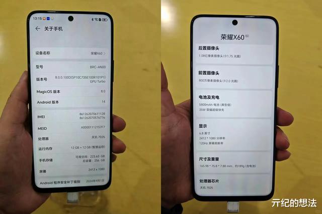 荣耀X60正式官宣,10月16日发,外观配置确认