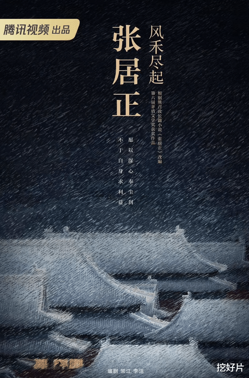 《张居正》将拍：谁来演「明朝第一帅哥」呢？网友已经提名10位