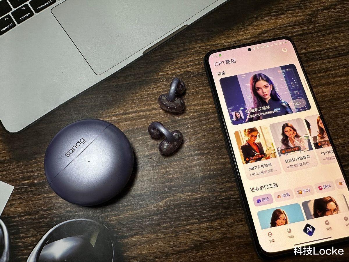 Sanag塞那S6S耳夹式耳机:潮流与舒适并存的听觉盛宴