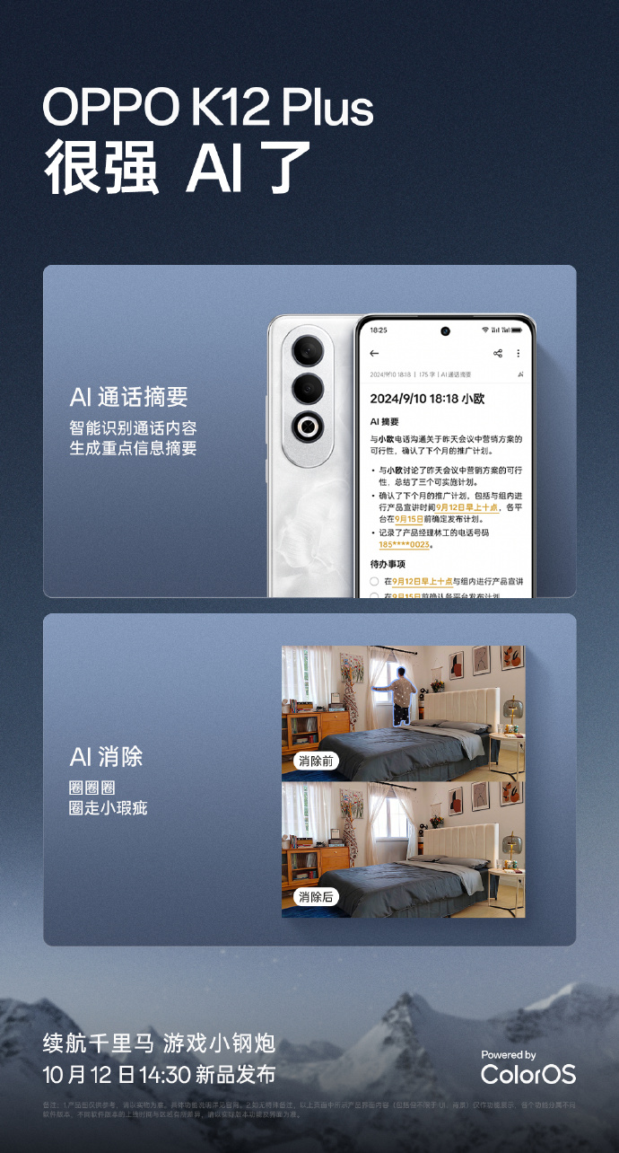 最大的亮點(diǎn)之一就是其前所未有的6400mAh超大電池