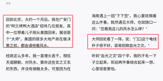 张兰和大s的因果，早写在这本书里！20多年前玩蛇的女人，很玄学