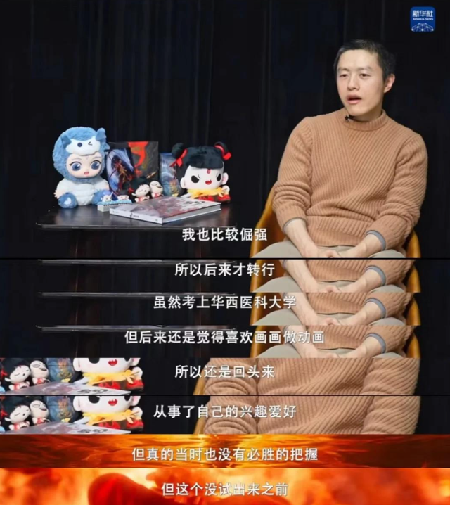 央视道贺!《哪吒2》创新高,但饺子导演的成功离不开他背后女人