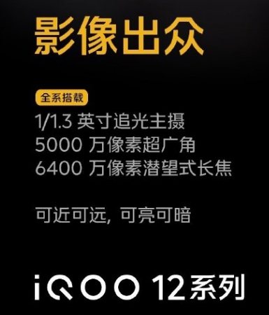 Vivo是要放弃iQOO了吗?iQOO13的影像惨遭大阉割,重回扫码水平