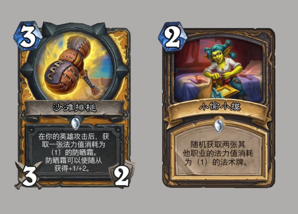 炉石传说新版本公布：胜地历险记，每个职业还能携带其他职业卡牌