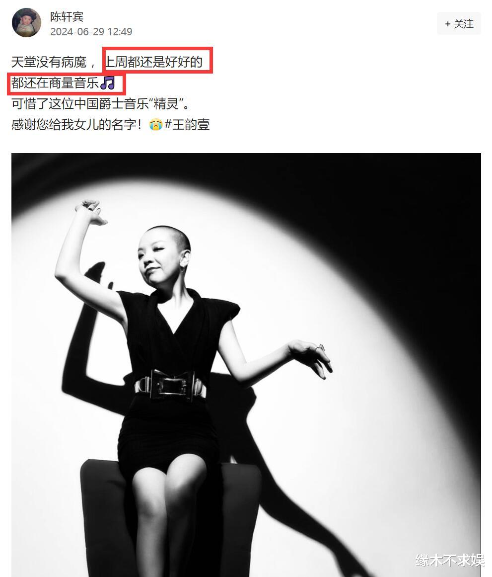 38岁王韵壹去世！7岁丧母10岁丧父，身高148cm，对自己要求高