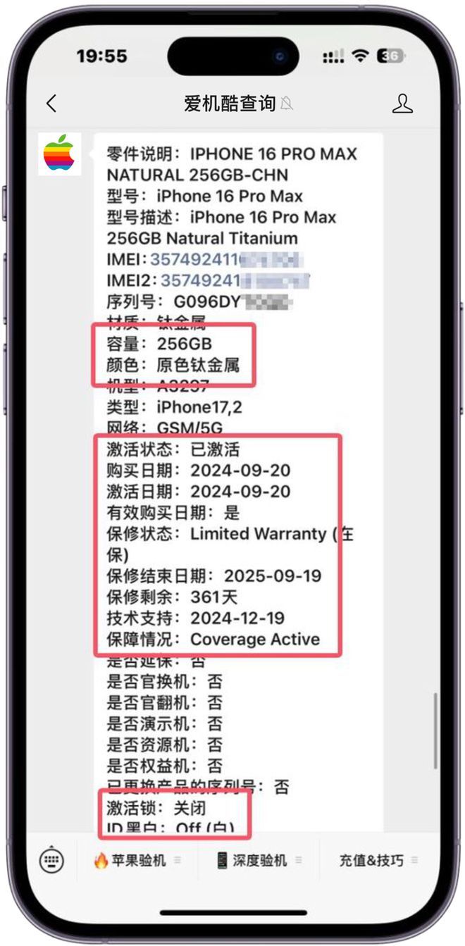 第三方購買iPhone一定要認(rèn)真驗機！又有網(wǎng)友買到iPhone16后封機