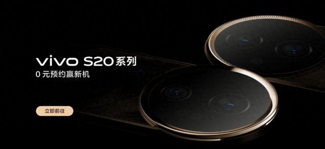 vivo S20系列外观公布，新机即将亮相