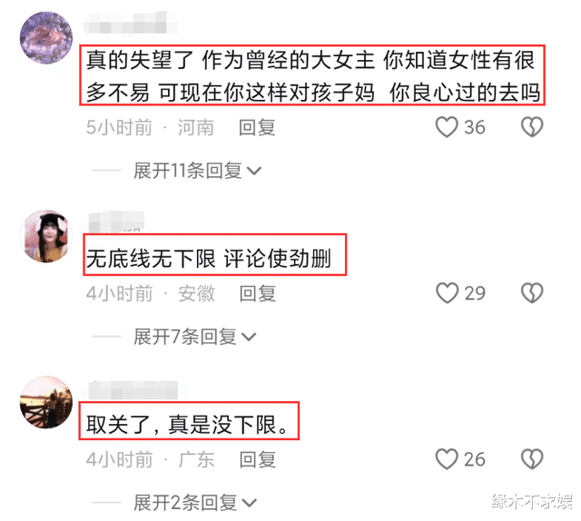 张兰被骂“无底线”,被扒也穿过透视装,回应针对大S的原因!