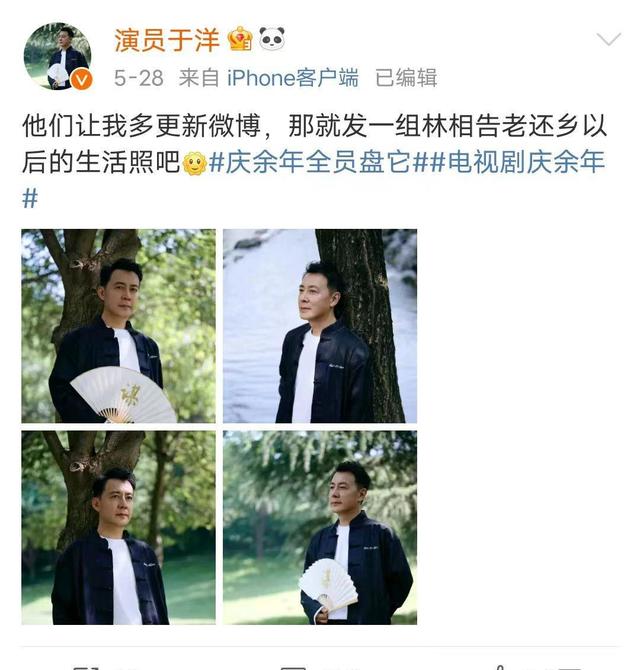 于洋:合作黄渤没火,演雪中悍刀行没红,如今凭《庆余年2》出圈