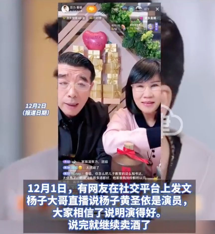 杨子大哥承认杨子黄圣依在演:大家相信了说明演得好