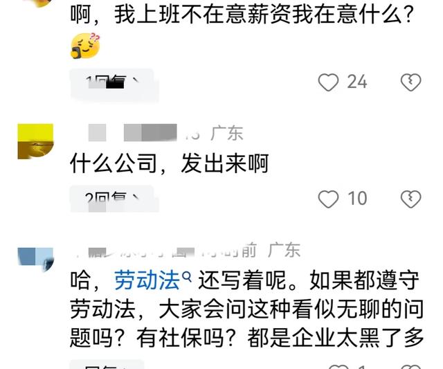 闹大了 公司HR怼求职者 谈休息就不面试 要有能力不在意薪资和工时的