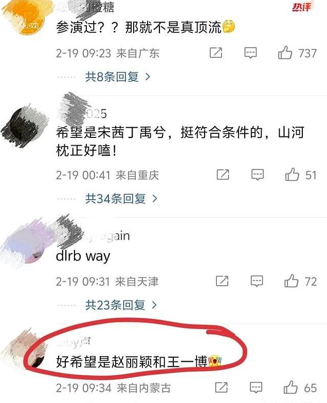 爆两位顶流姐弟恋,能将系统直接干瘫痪,网友喊话赵丽颖王一博!