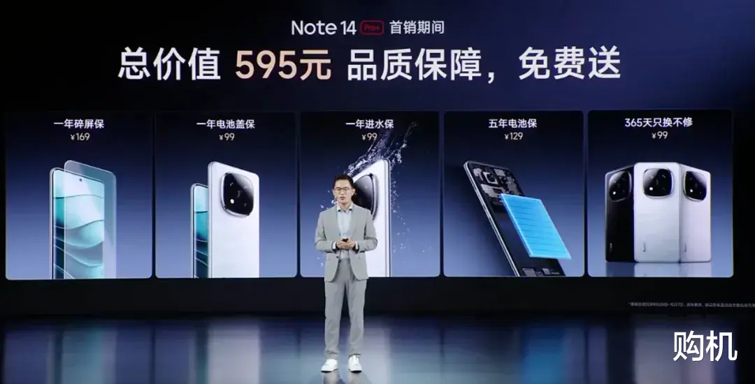 1099元起，红米“小金刚”正式发布