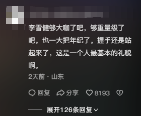 北京电影节闭幕式,李雪健与闫妮的握手,诠释了老艺术家的涵养