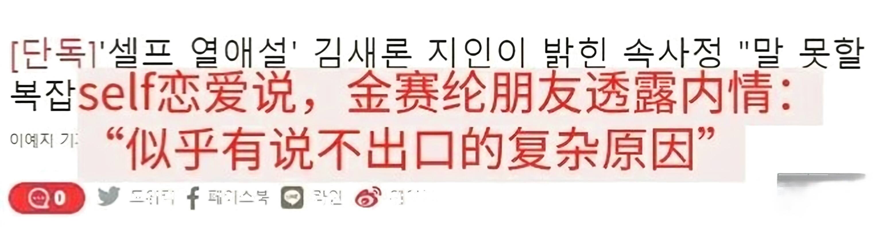 金秀贤恋情瓜还没完!男方否认情侣关系,女方回:整理立场中!