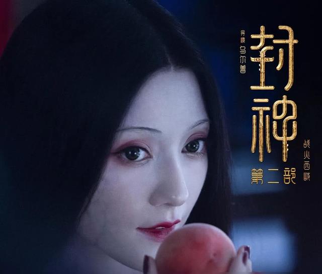 高兴不起来！《封神第二部：战火西岐》票房11亿，惨已成定局！