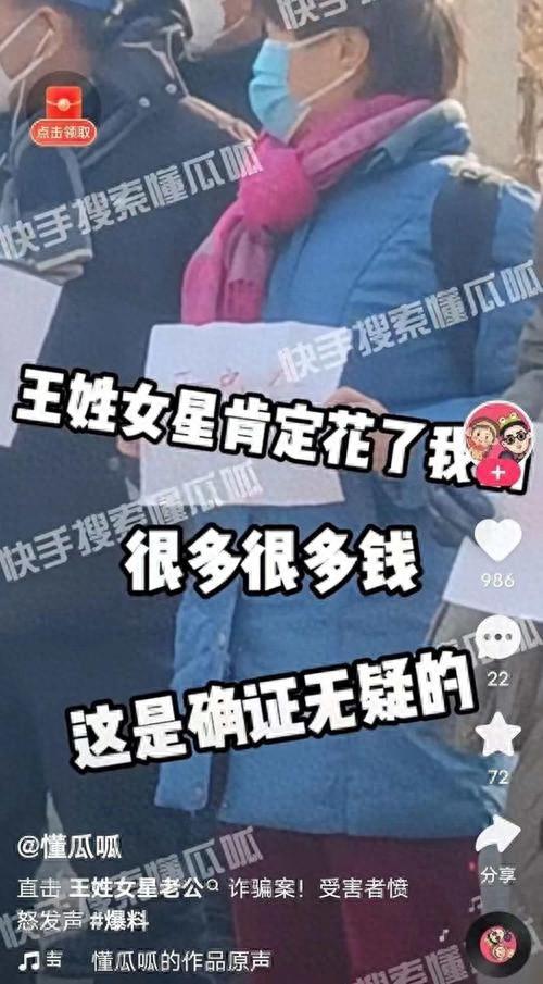 太炸裂了，王丽坤老公竟然把嫖过的女演员列了个名单，真替她可惜