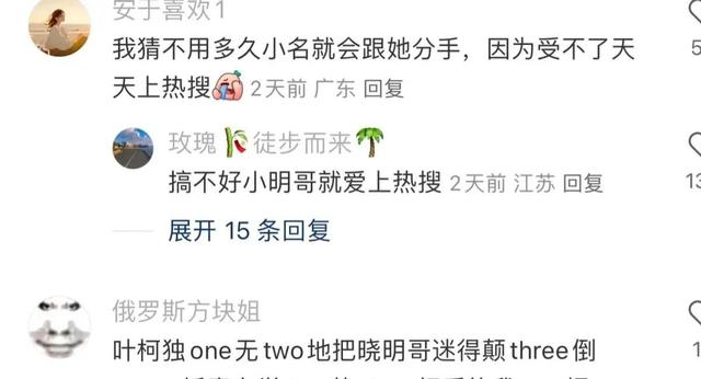 叶柯带球官宣，频出笑料捅娄子，黄晓明四处道歉！网友笑疯