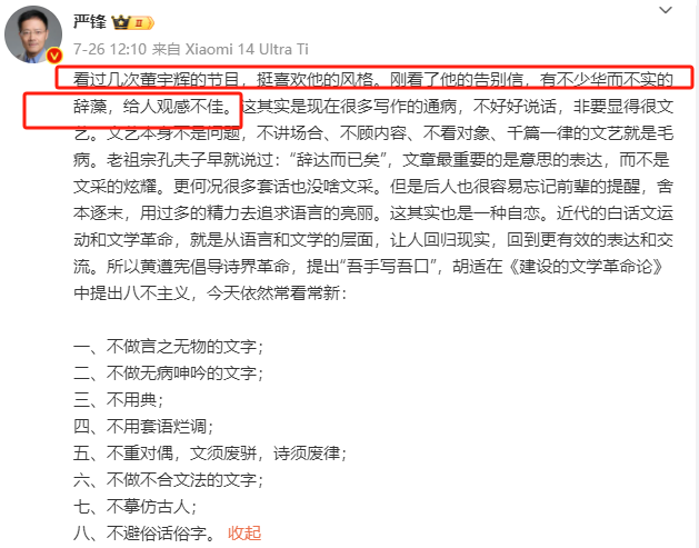事态升级!董宇辉巴黎不当言辞,引发强烈批评,网友:良心不痛吗