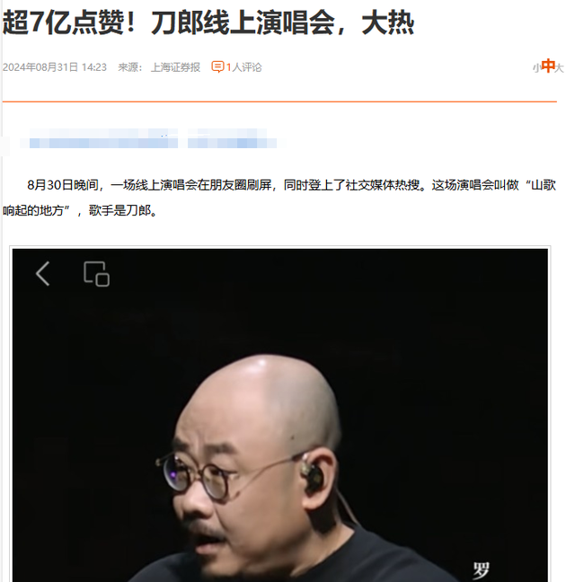 这次,那英和刀郎在乐坛的真实地位暴露无遗,韩红的话有人信了