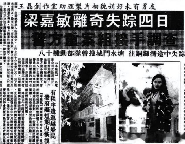 鬼片选景时失踪?香港王晶女助理梁嘉敏,18年后竟托梦求救