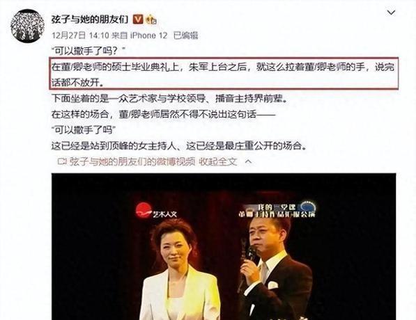 6年前诬告朱军骚扰，让朱军丢掉工作，弦子如今过的怎么样了？