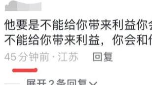 冲上热搜! 原始人直播带货，一言不发赚250万，主播爆更多内幕