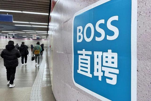 山西老板的招聘网站，净赚10个亿