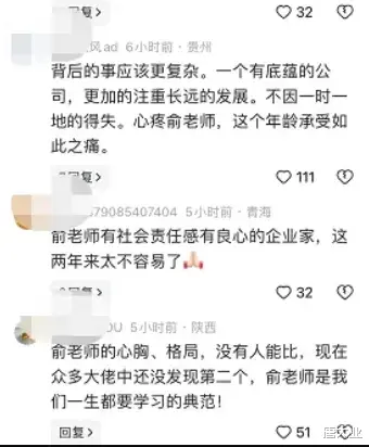 俞敏洪口碑反转，董宇辉跌下神坛！